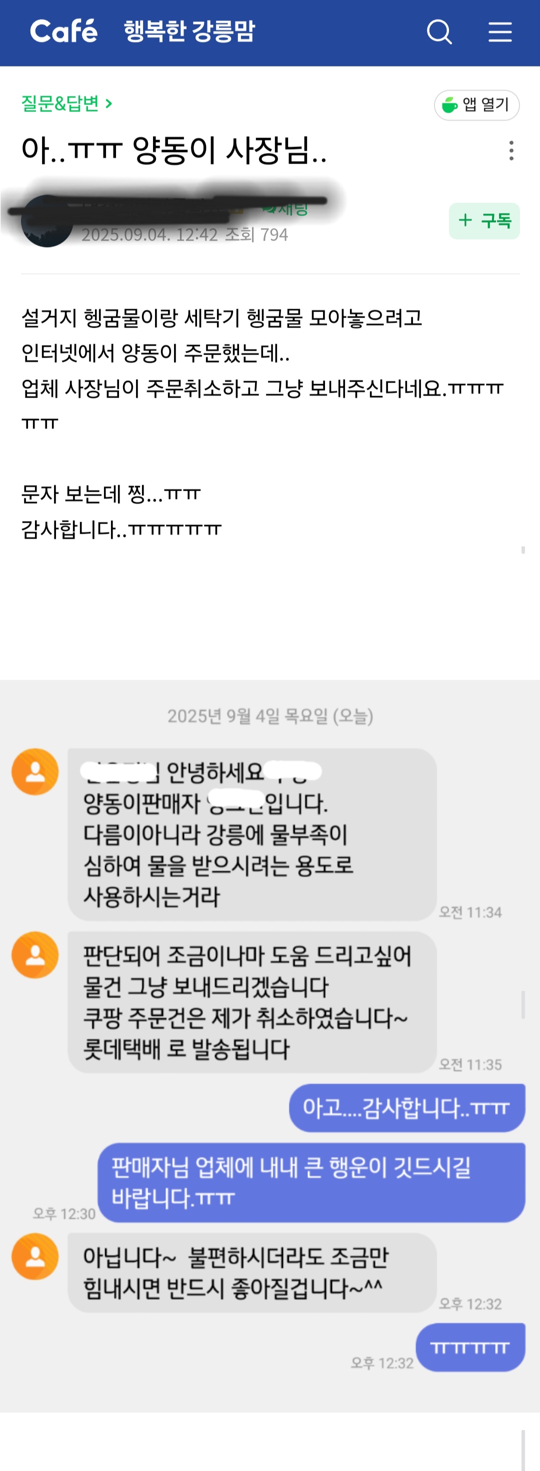 인터넷으로 양동이 주문 했는데