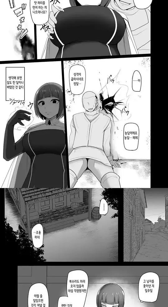 지배 각인 1