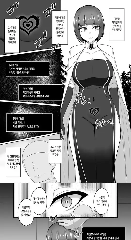 지배 각인 1