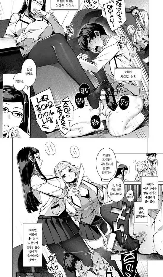 순혈소녀와 잡종견