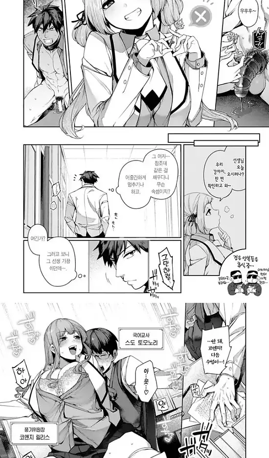 순혈소녀와 잡종견