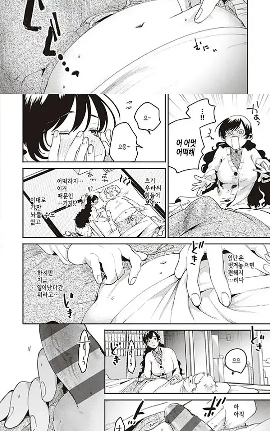 비스러운밀 - 3