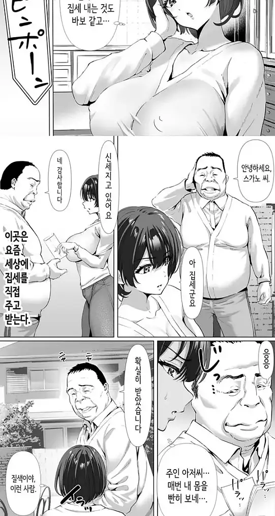 외환거래 빚쟁이 아내 집세 체납해서 집주인에게 몸으로 지불