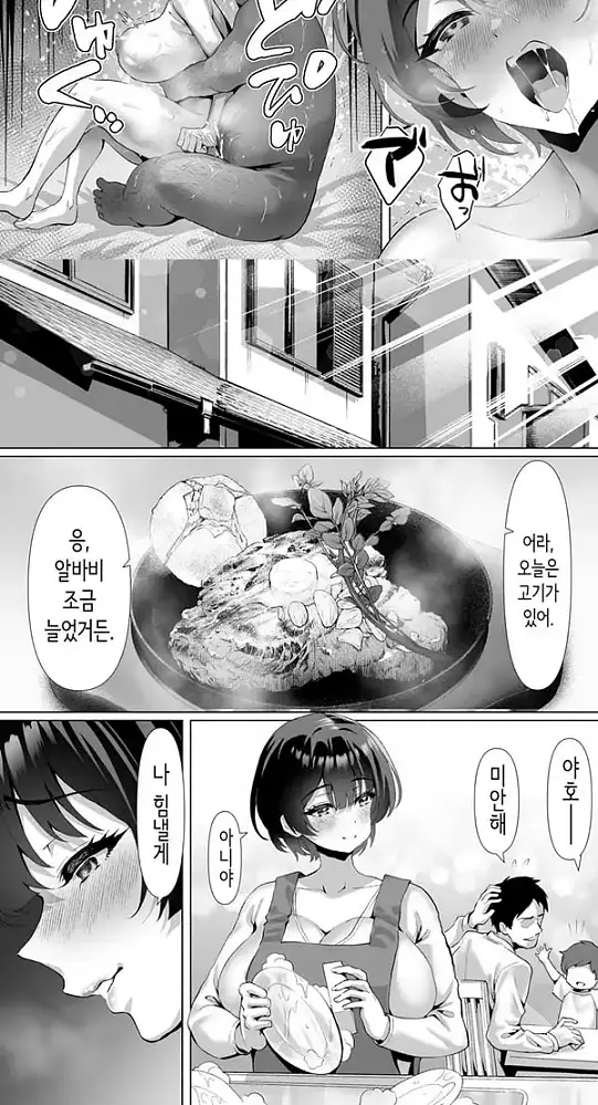 외환거래 빚쟁이 아내 집세 체납해서 집주인에게 몸으로 지불