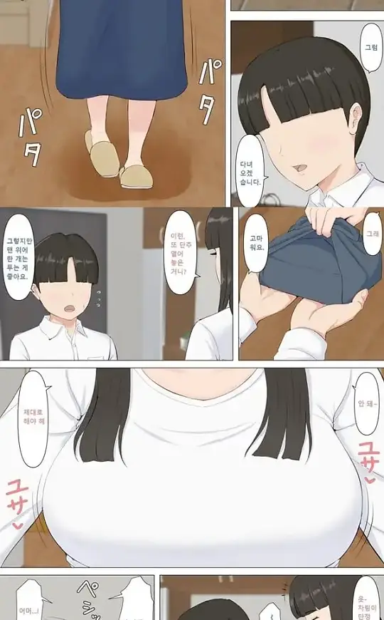 카즈군과 엄마 - 1