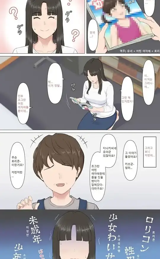 카즈군과 엄마 - 1