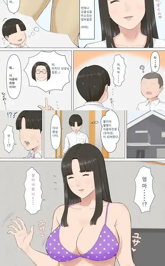 카즈군과 엄마 - 1