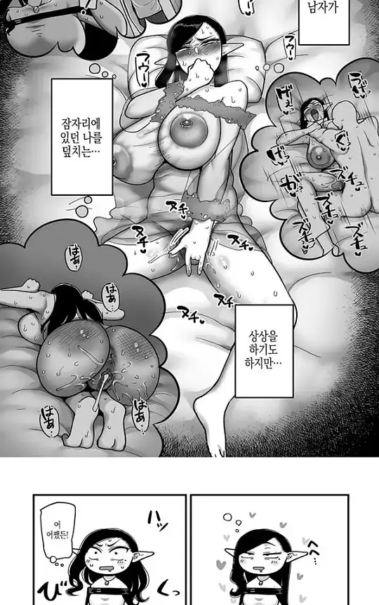 고위한 엘프가 천한인간 남창과 어울리는밤 - 1