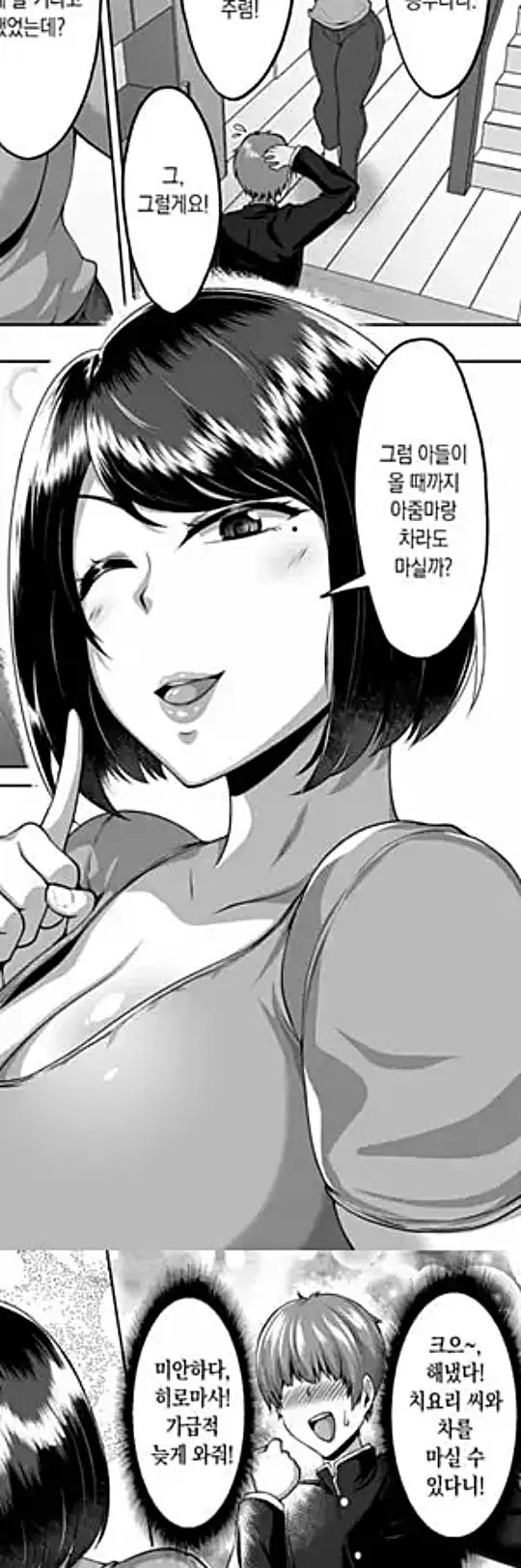 친구의 육덕육덕한 엄마와 질펀하게 땀에 절은 1박 2일 스터디