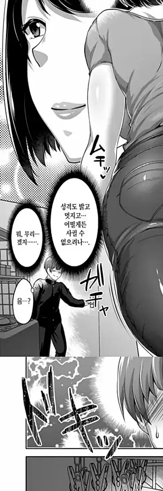 친구의 육덕육덕한 엄마와 질펀하게 땀에 절은 1박 2일 스터디