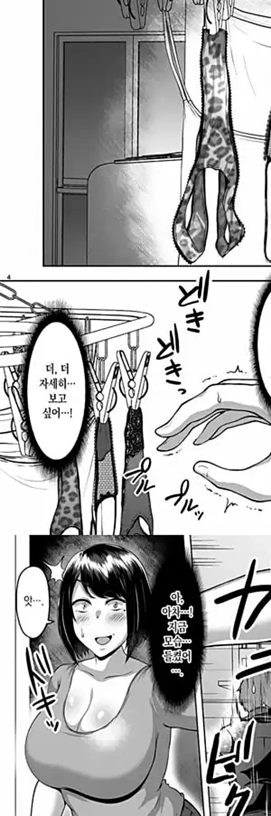 친구의 육덕육덕한 엄마와 질펀하게 땀에 절은 1박 2일 스터디