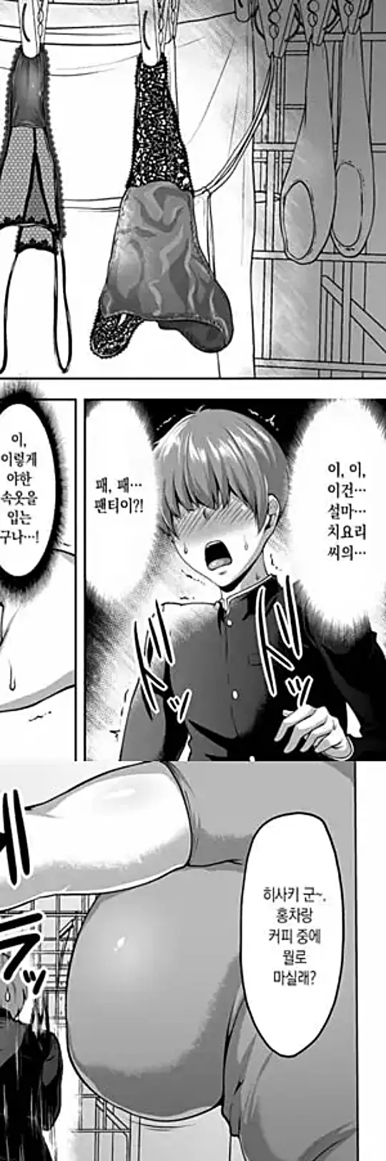 친구의 육덕육덕한 엄마와 질펀하게 땀에 절은 1박 2일 스터디