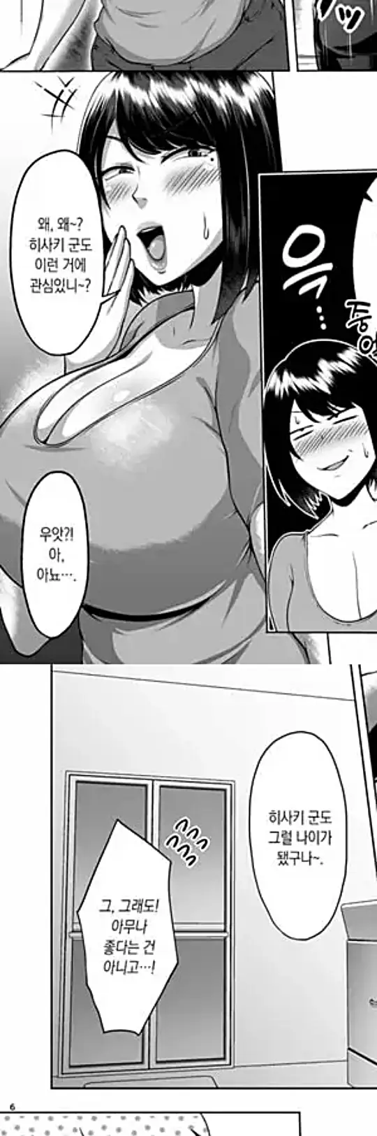 친구의 육덕육덕한 엄마와 질펀하게 땀에 절은 1박 2일 스터디