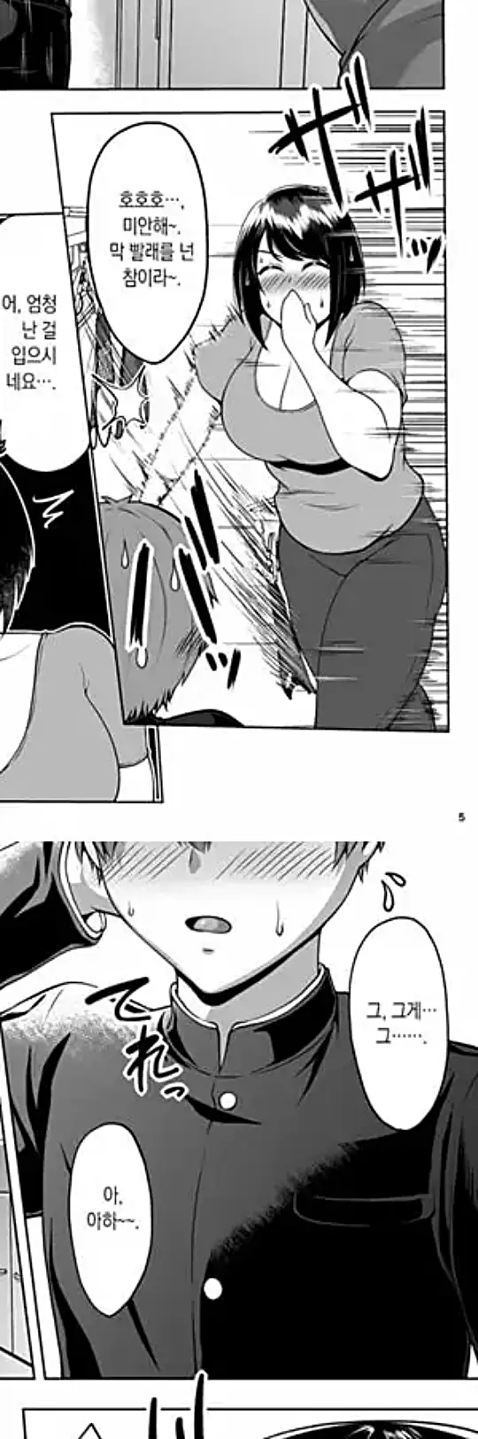 친구의 육덕육덕한 엄마와 질펀하게 땀에 절은 1박 2일 스터디