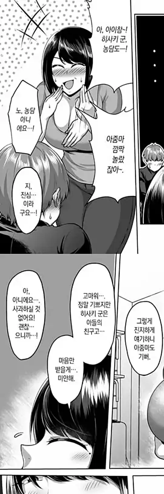 친구의 육덕육덕한 엄마와 질펀하게 땀에 절은 1박 2일 스터디