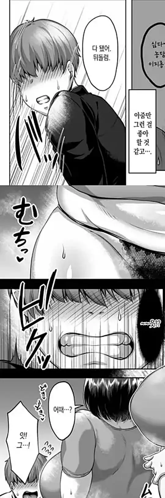 친구의 육덕육덕한 엄마와 질펀하게 땀에 절은 1박 2일 스터디