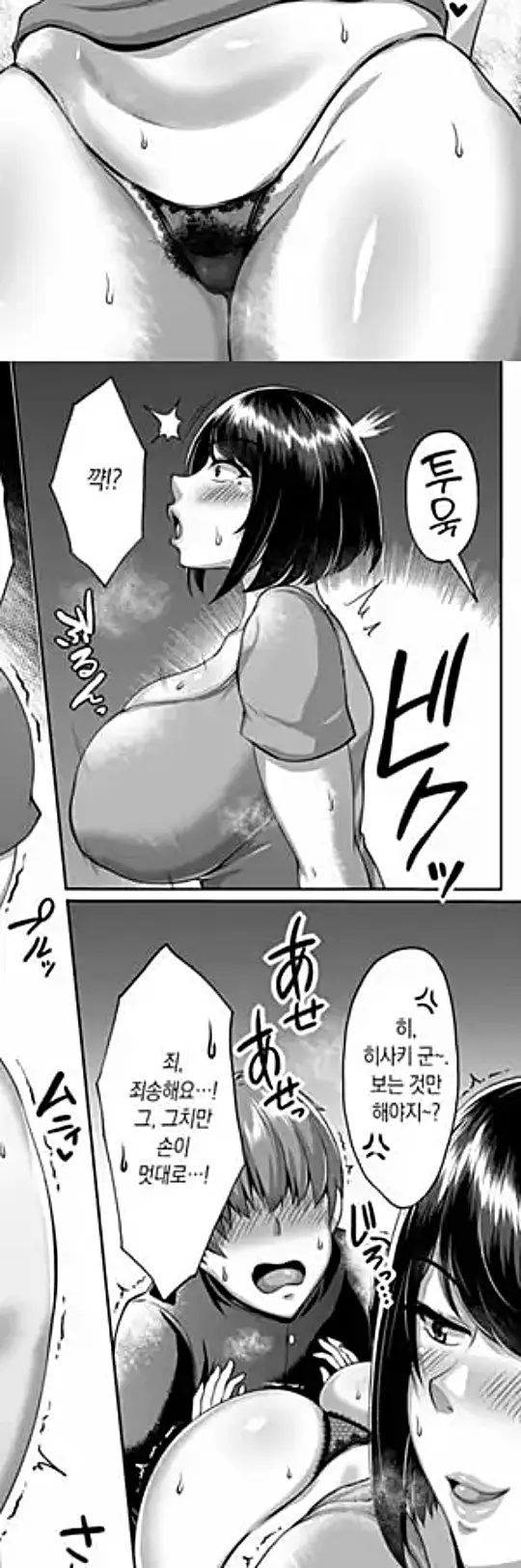 친구의 육덕육덕한 엄마와 질펀하게 땀에 절은 1박 2일 스터디