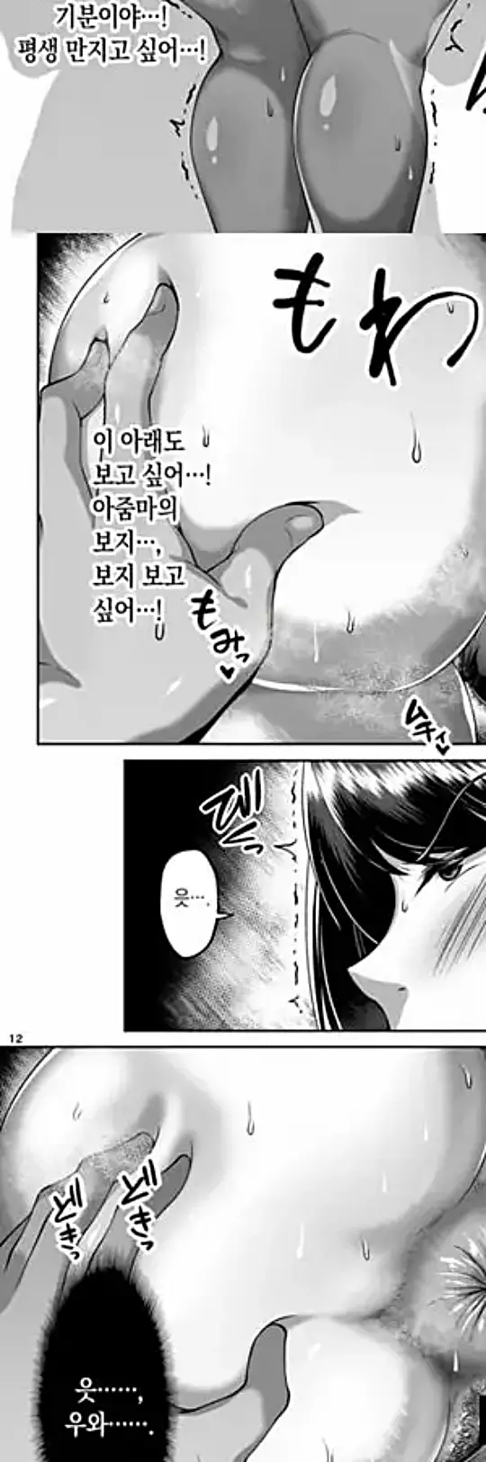 친구의 육덕육덕한 엄마와 질펀하게 땀에 절은 1박 2일 스터디