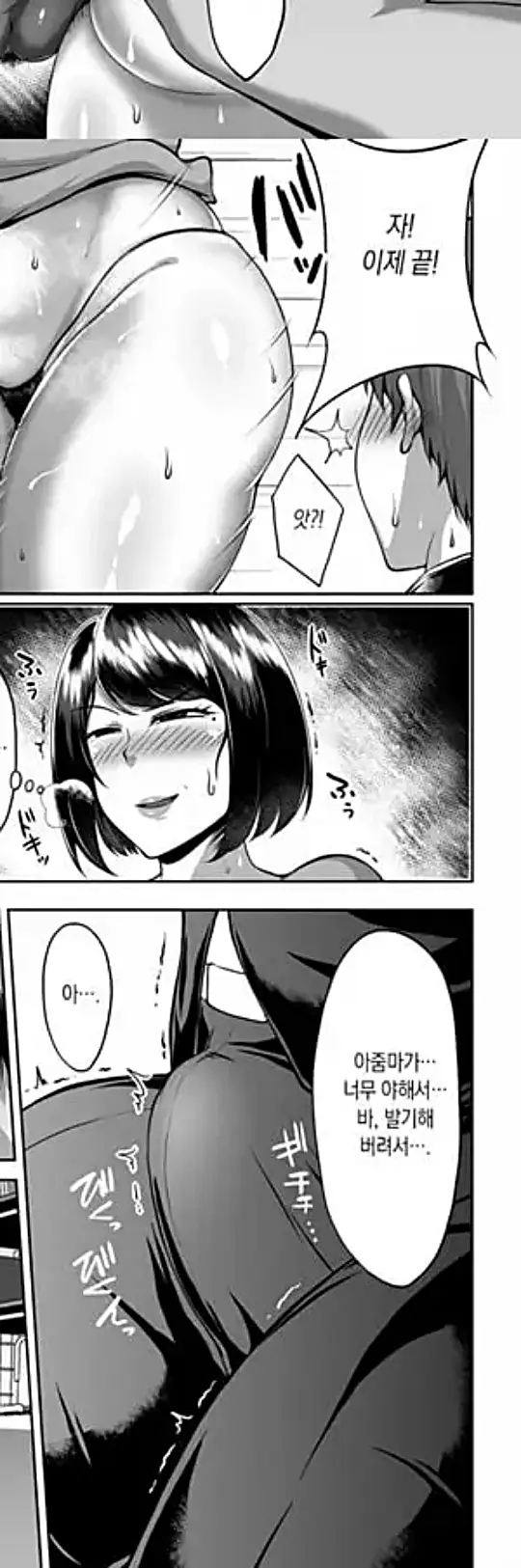 친구의 육덕육덕한 엄마와 질펀하게 땀에 절은 1박 2일 스터디