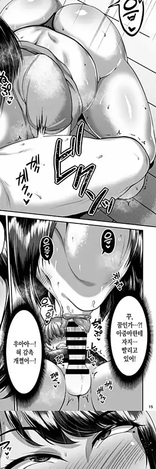 친구의 육덕육덕한 엄마와 질펀하게 땀에 절은 1박 2일 스터디