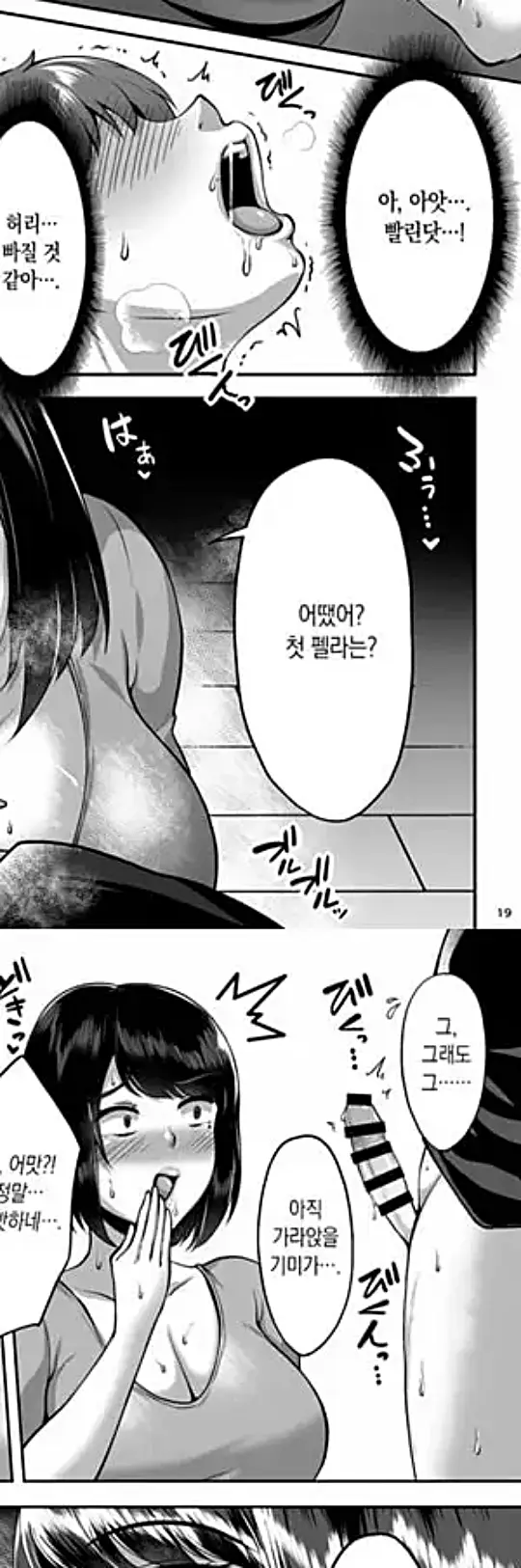 친구의 육덕육덕한 엄마와 질펀하게 땀에 절은 1박 2일 스터디