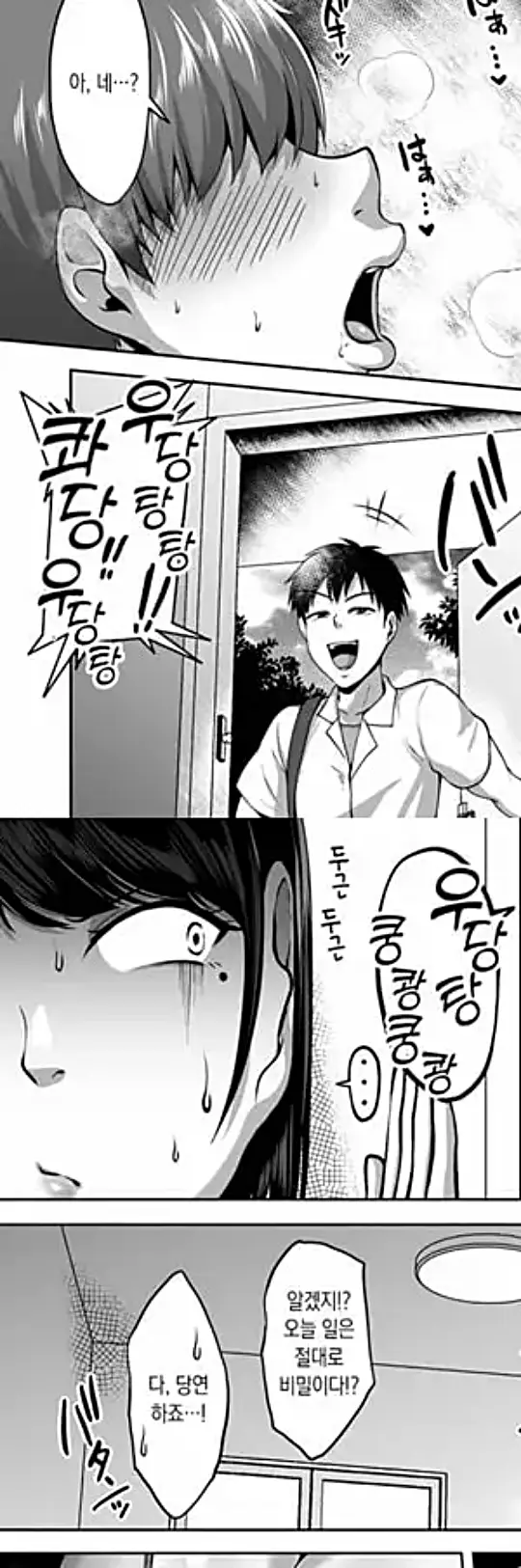 친구의 육덕육덕한 엄마와 질펀하게 땀에 절은 1박 2일 스터디