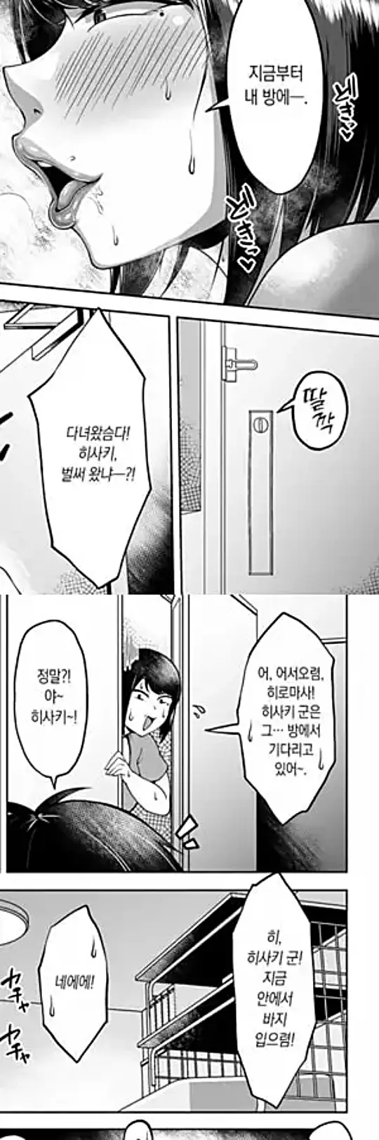 친구의 육덕육덕한 엄마와 질펀하게 땀에 절은 1박 2일 스터디