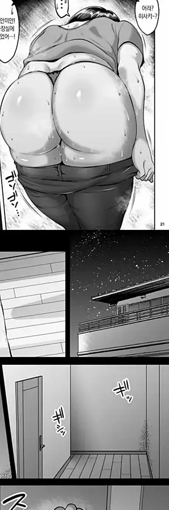 친구의 육덕육덕한 엄마와 질펀하게 땀에 절은 1박 2일 스터디