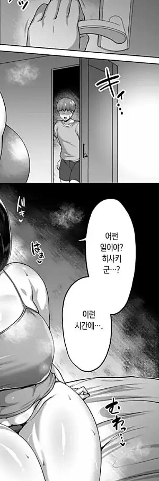 친구의 육덕육덕한 엄마와 질펀하게 땀에 절은 1박 2일 스터디