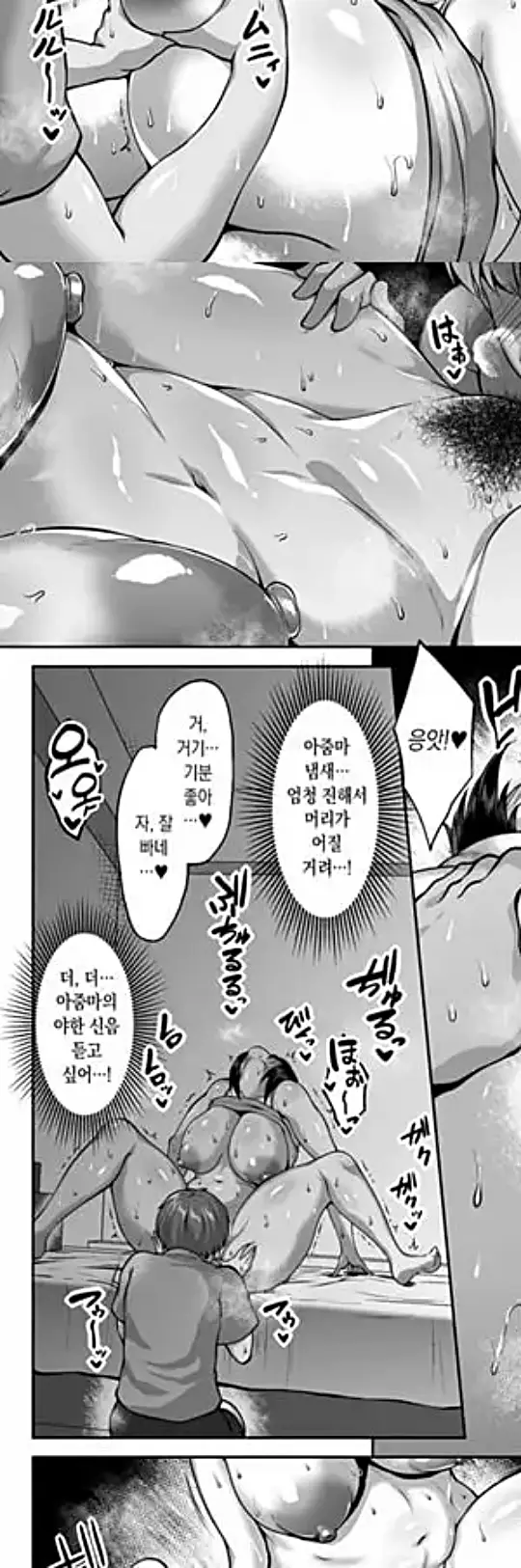 친구의 육덕육덕한 엄마와 질펀하게 땀에 절은 1박 2일 스터디