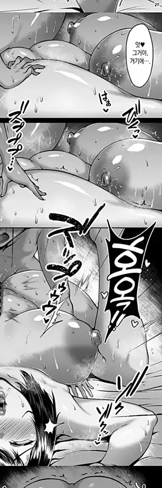 친구의 육덕육덕한 엄마와 질펀하게 땀에 절은 1박 2일 스터디