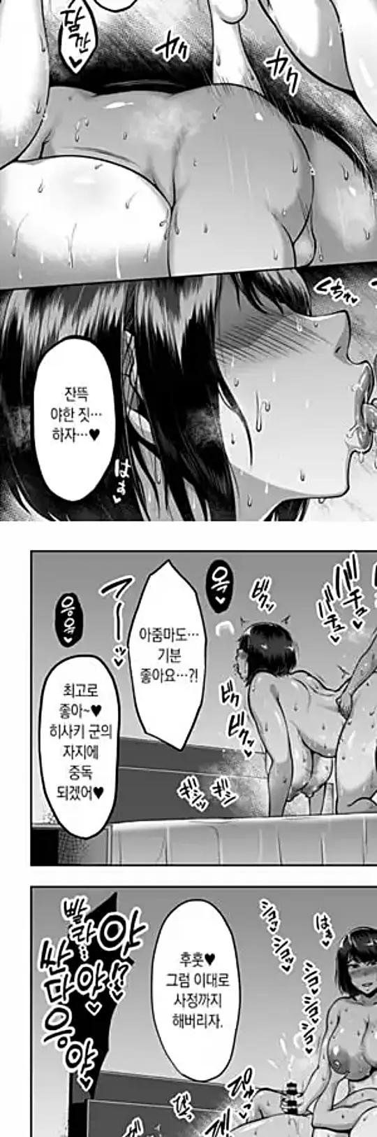 친구의 육덕육덕한 엄마와 질펀하게 땀에 절은 1박 2일 스터디