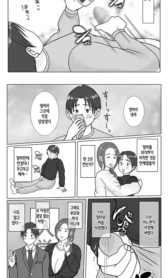 나는 엄마를 진심으로 사랑했다 1 - 1