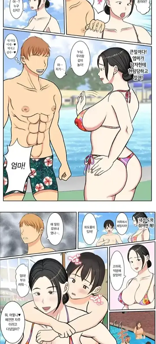막내인 나는 수영복을 입은 엄마로 동정졸업 해버렸습니다