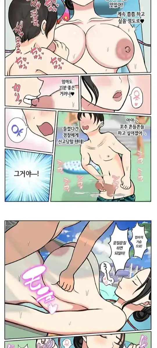 막내인 나는 수영복을 입은 엄마로 동정졸업 해버렸습니다