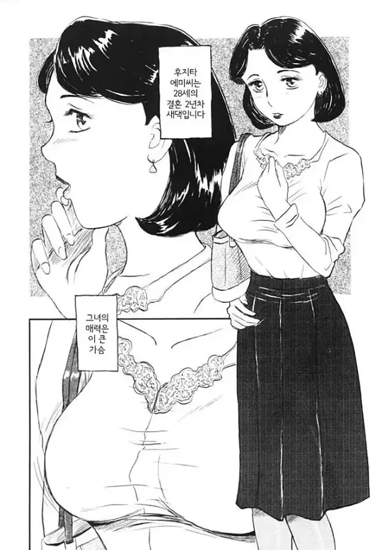 유부녀 쾌락유희 후지타 에미씨의 경우