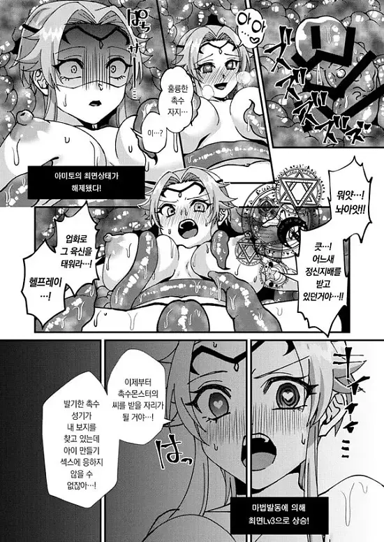 모성각성 최면 ETD