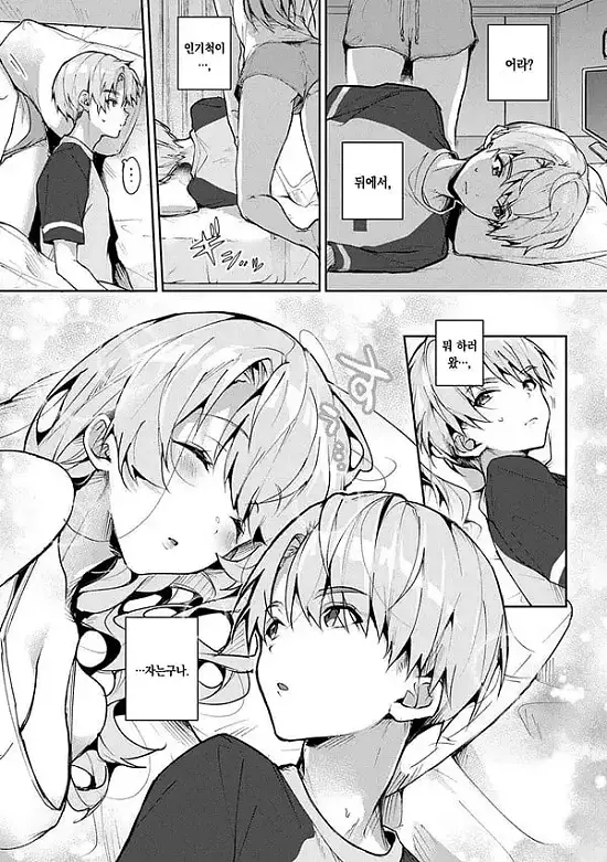 우리는 누나에게 사로잡혔다 제3화 전편 + 후편