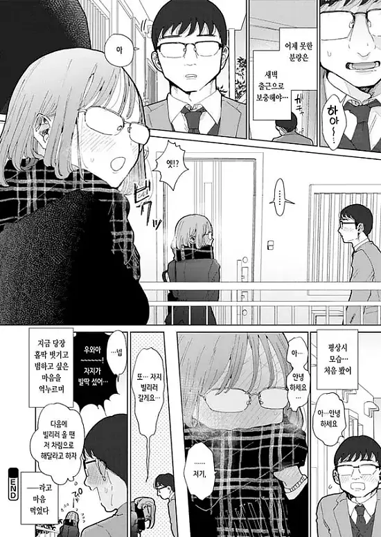 이웃이 ㅈㅈ를 빌리러 오는 이야기 - 1