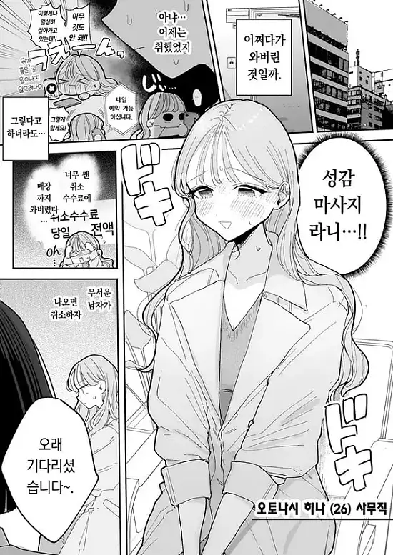 이웃이 ㅈㅈ를 빌리러 오는 이야기 - 2