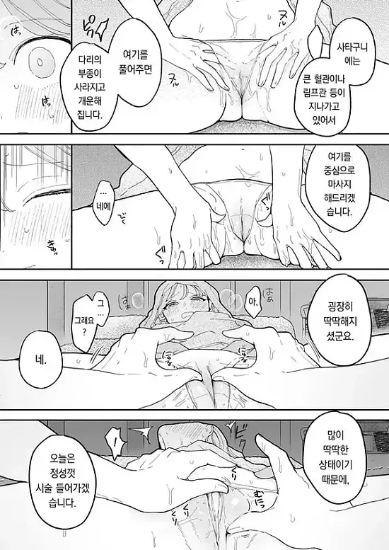 이웃이 ㅈㅈ를 빌리러 오는 이야기 - 2