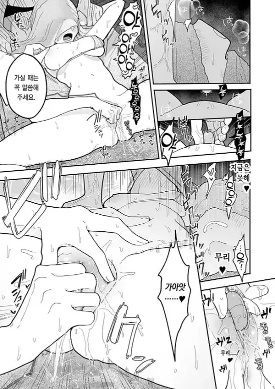 이웃이 ㅈㅈ를 빌리러 오는 이야기 - 2