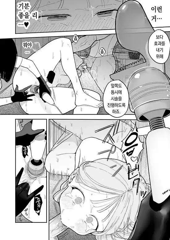 이웃이 ㅈㅈ를 빌리러 오는 이야기 - 3