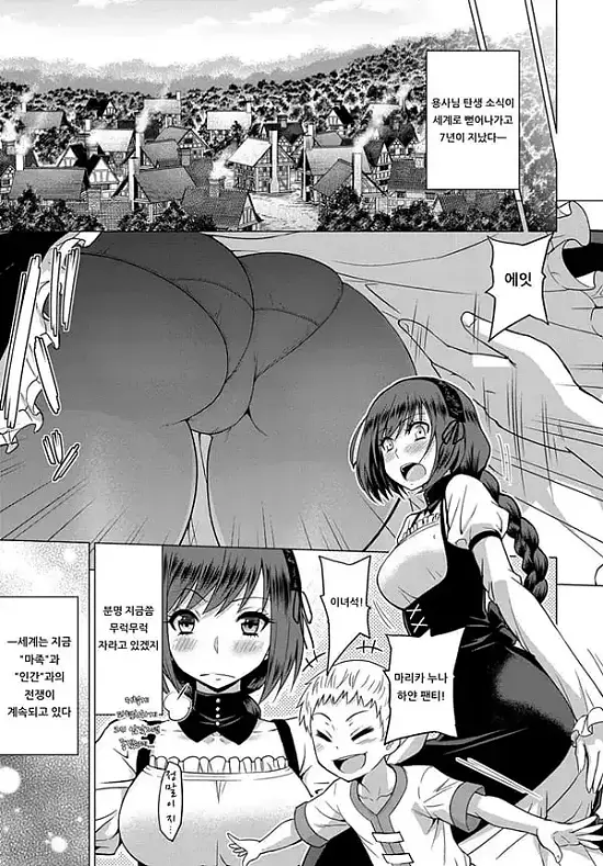 성녀의 낙인 1화