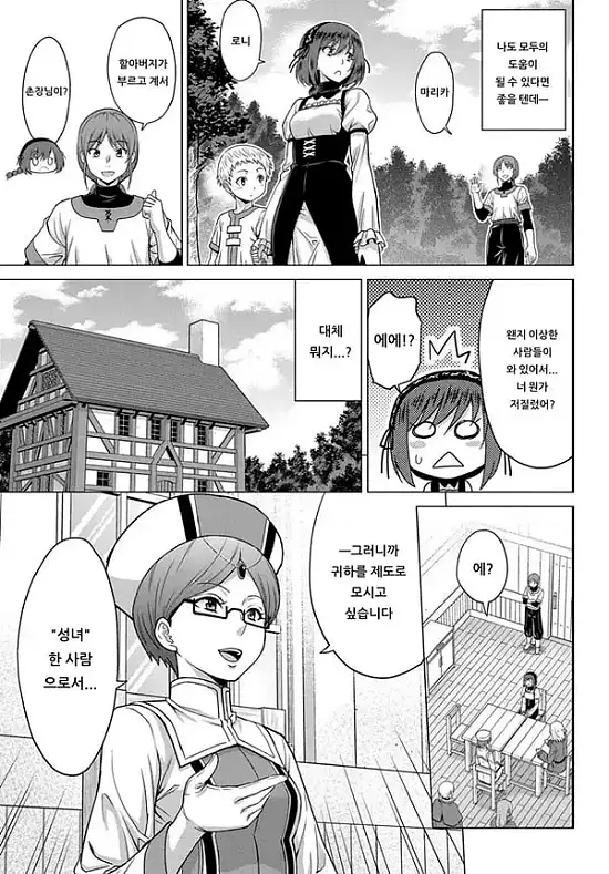 성녀의 낙인 1화