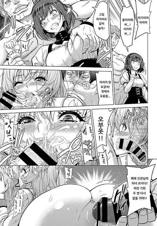 성녀의 낙인 1화