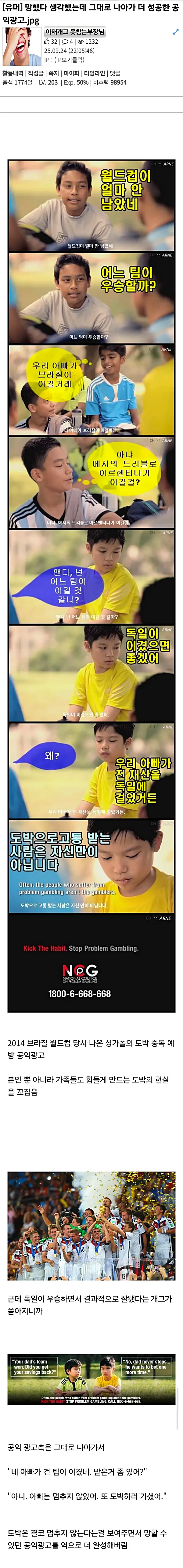 망한 도박 광고를 살리는 법