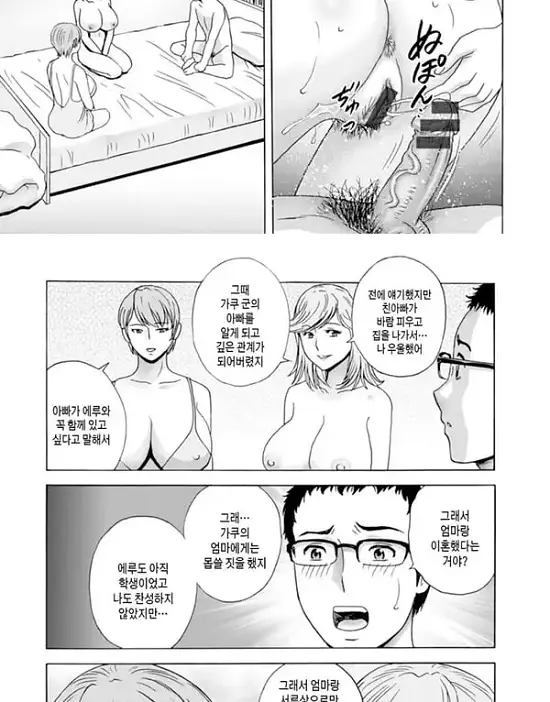 아슬아슬한 여자들 - 9