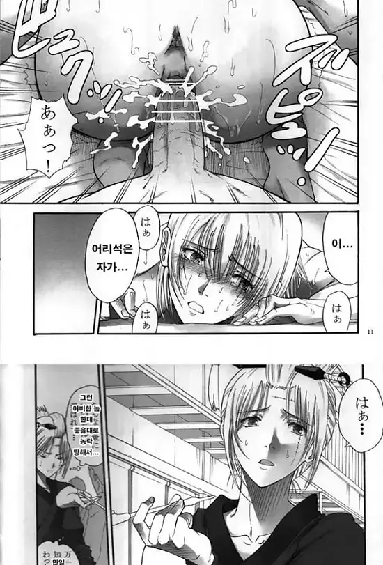 츠쿠요씨가 야시시한 짓을 당하게 되는 이야기 - 2