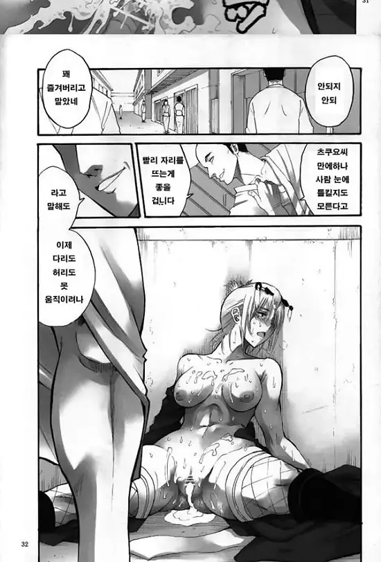 츠쿠요씨가 야시시한 짓을 당하게 되는 이야기 - 2